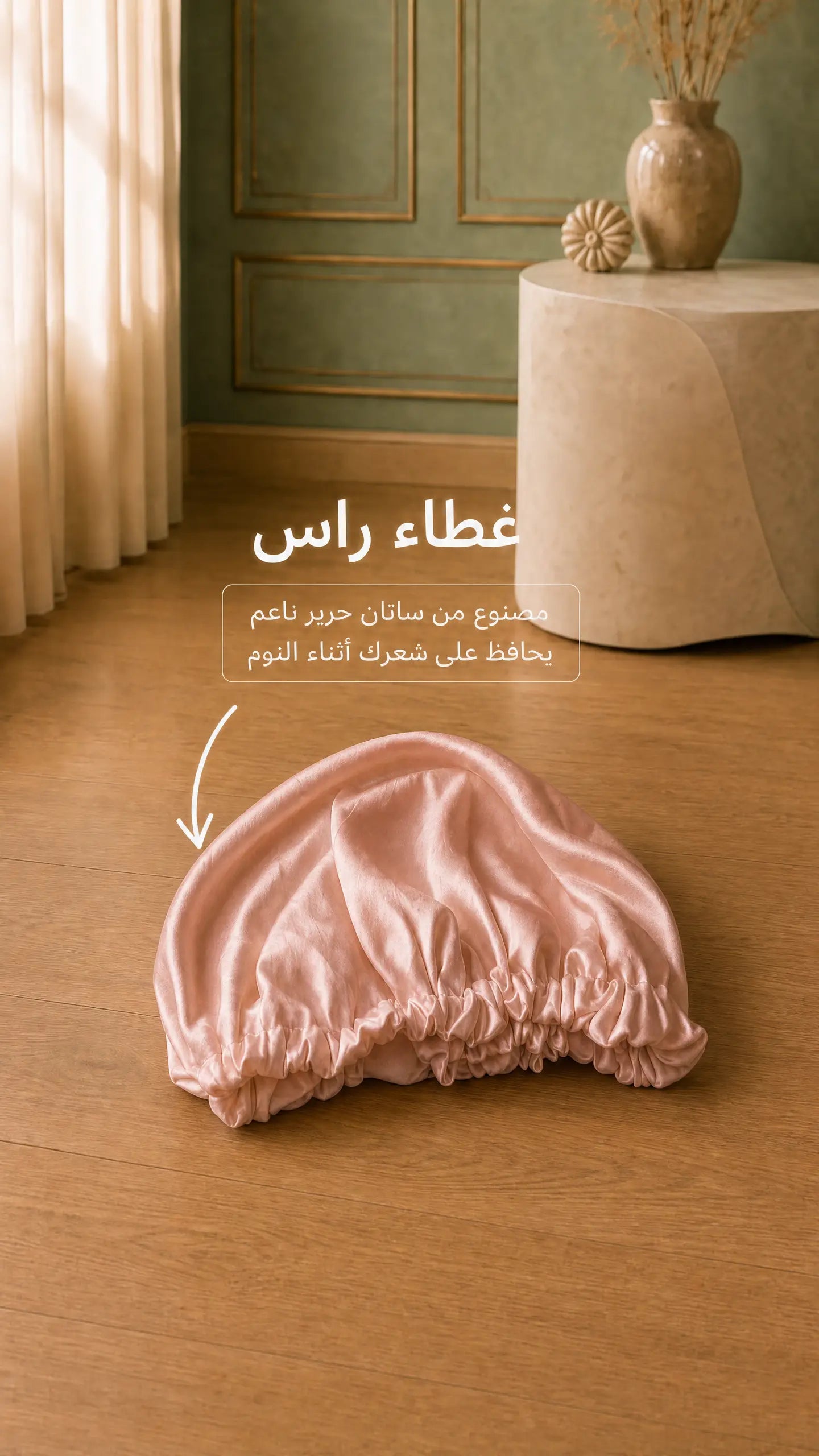 طقم سيكرت نايت الفاخر