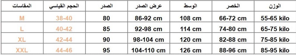 طقم الفيونكة الشتوي | 10 قطع