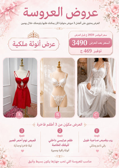 عرض اميرة الروح | اصغر بوكس